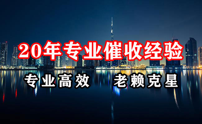 蒸湘收债公司